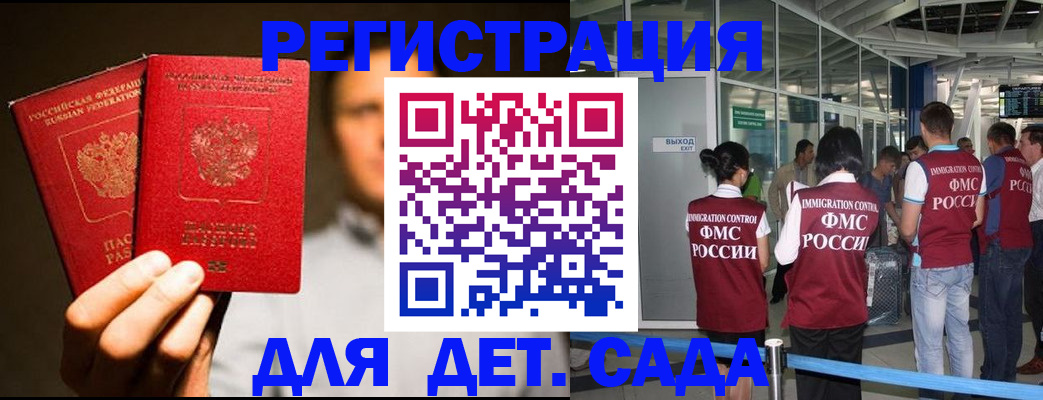 прописка в Челябинской области