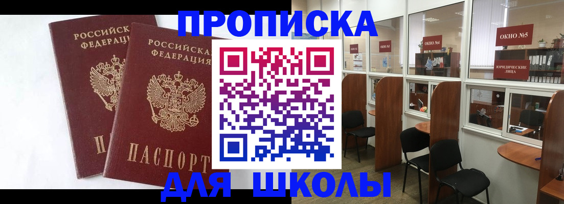 прописка от собственника в Челябинской области