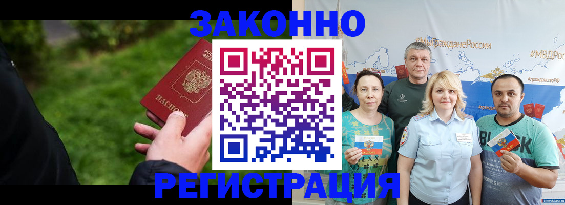 временная регистрация для всех в Челябинской области