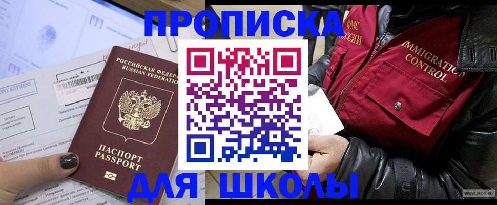 регистрация для дет. сада в Челябинской области