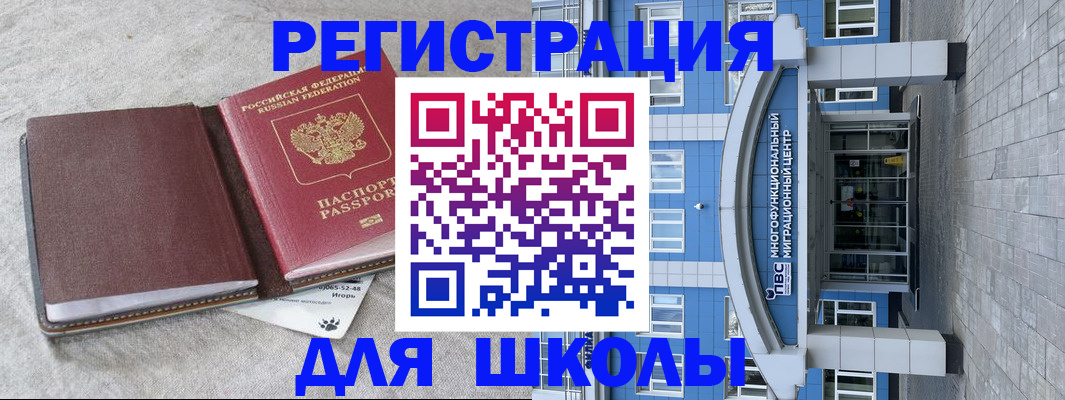 временная прописка в Челябинской области